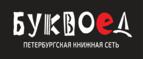 Скидки до 25% на книги! Библионочь на bookvoed.ru!
 - Бердюжье